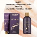 Набор для окрашивания бровей и ресниц DeMira Professional "Ismida"