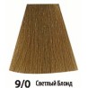 9/0 СВЕТЛЫЙ БЛОНД SIENA ACME-PROFESSIONAL