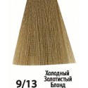 9/13 Холодный Золотистый Блонд Siena Chromatic Save Acme-Professional﻿ (90мл)