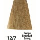 12/7 Экстра Бежевый Блонд Siena Acme-Professional﻿﻿