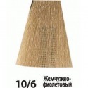 10/6 Жемчужно-фиолетовый Siena Chromatic Save Acme-Professional﻿﻿ (90мл)