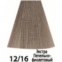 12/16 Экстра Пепельно-фиолетовый Siena Chromatic Save Acme-Professional﻿ (90мл)